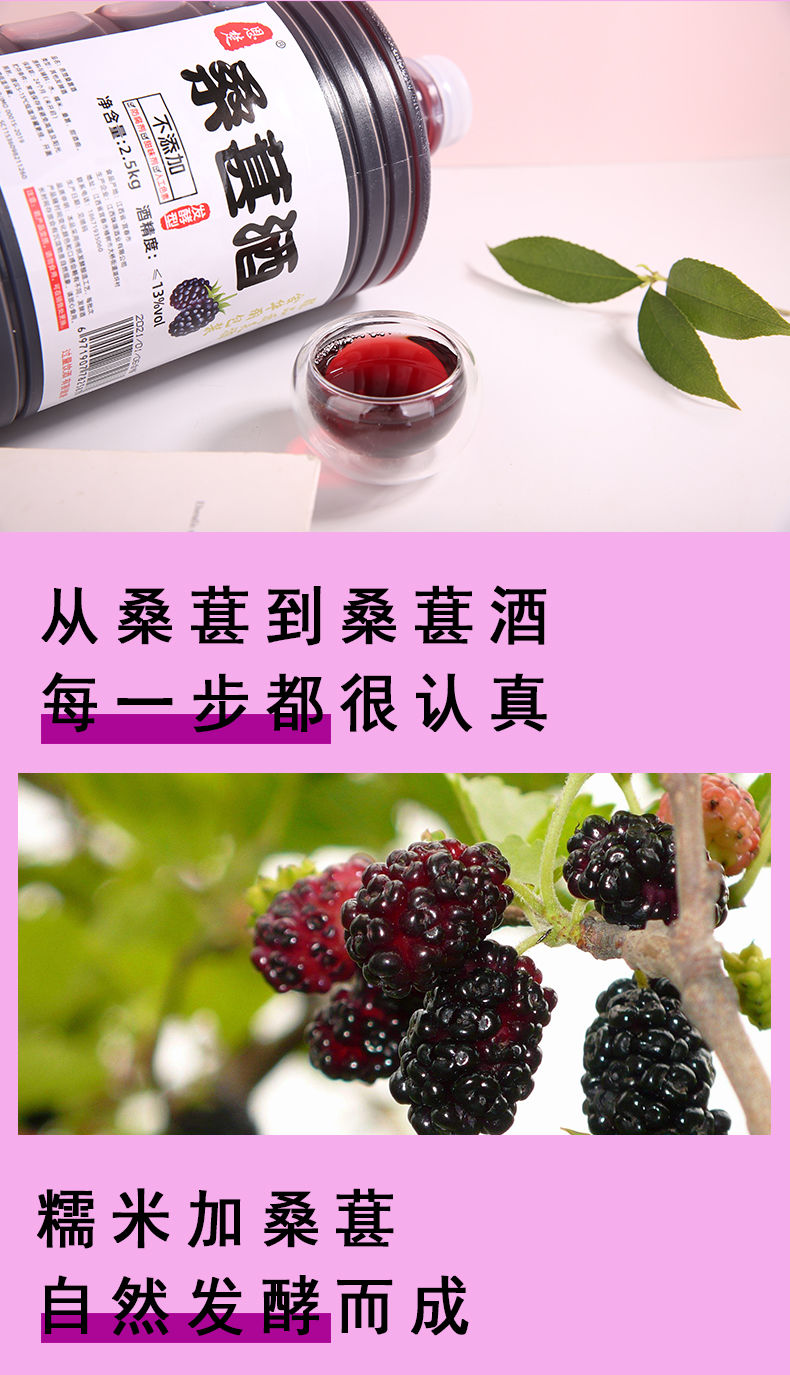 米酒醪糟酒曲果酒桑椹酒5斤大桶装低度微醺女士低度甜