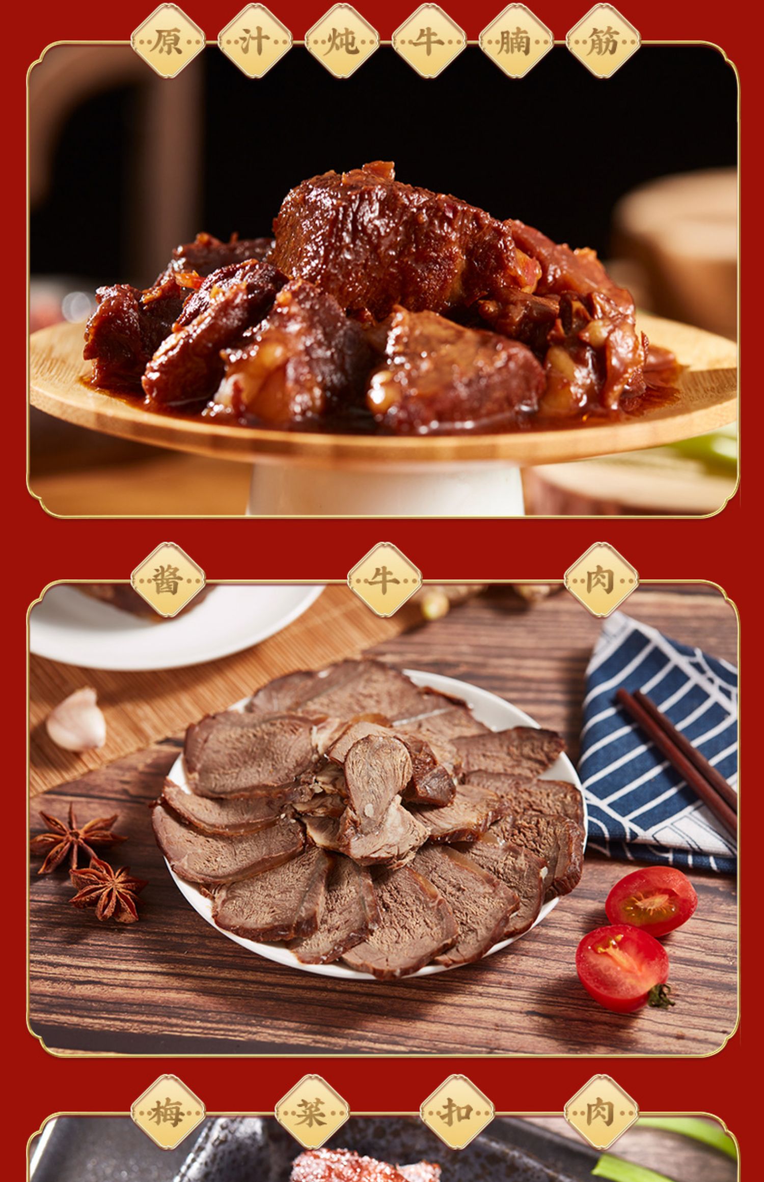 天福号肉熟食即食礼盒真空包装酱肘子卤味过年货夜饭团购北京特产招牌