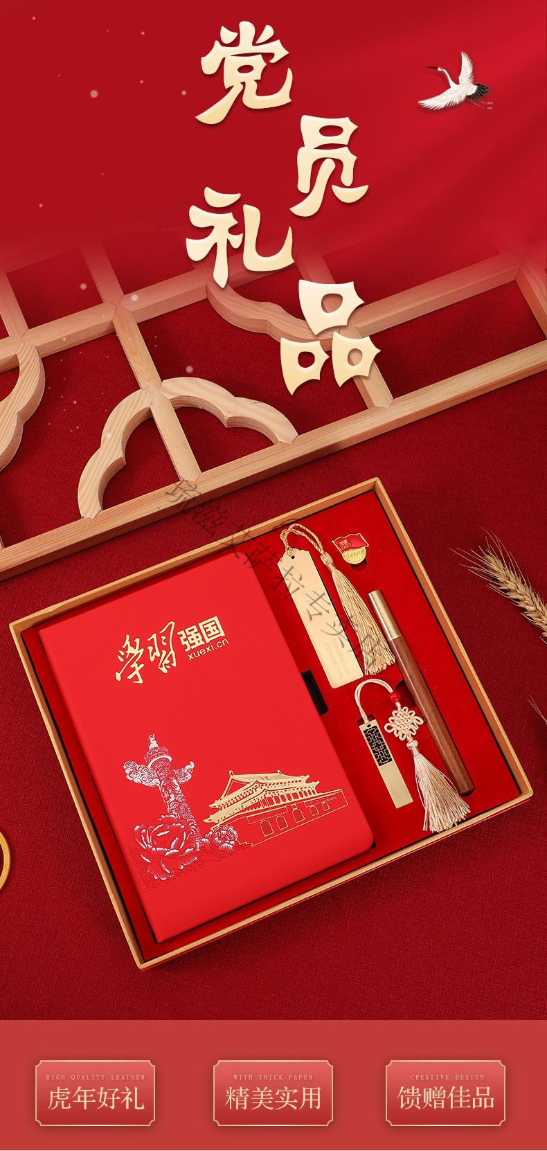 七一建党节红色文化纪念品 支部活动纪念品书签笔u盘16g礼盒套装党员