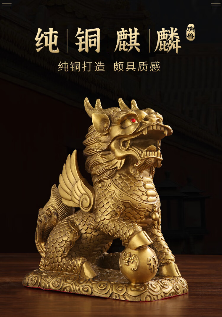 明恩 纯铜麒麟摆件一对铜麒麟全铜家居客厅公司办公室店铺工艺品 吉祥