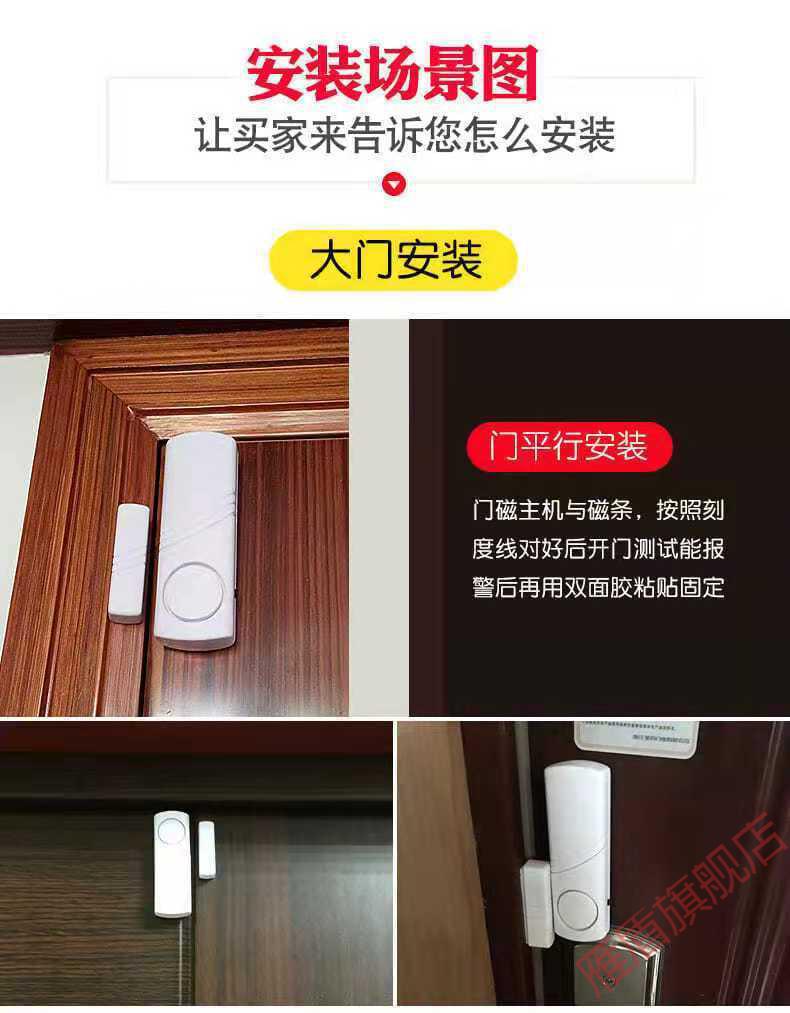 雁盾適用於新款門窗報警器大門防盜門磁報警器家用防賊防小偷警報器