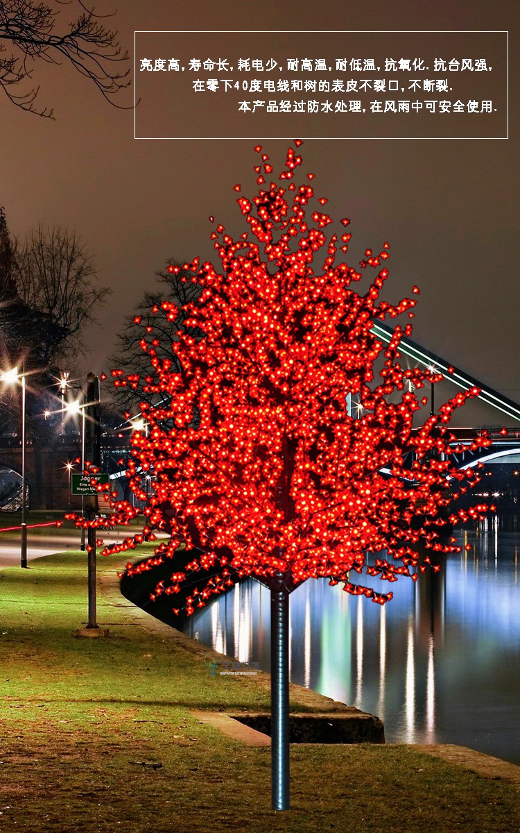 智芊宇樱花树灯桃花树灯亮化工程发光led树灯婚庆亮化仿真发光花树灯 