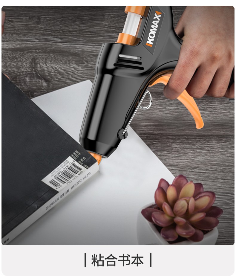 科麦斯热熔胶枪手工家用热融胶枪高粘强力胶棒热熔胶棒711mm胶水热熔