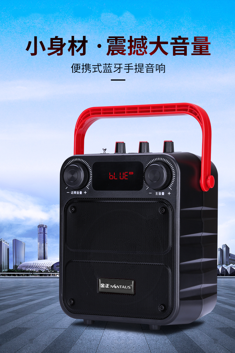 金正v8广场舞音响大功率户外蓝牙音箱无线家用k歌便携手提低音炮 红色