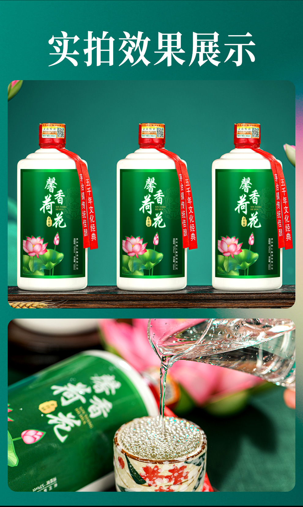 馨香荷花酒贵州茅台镇酱香型53度高梁纯粮食窑藏老酒白酒整箱500ml6瓶