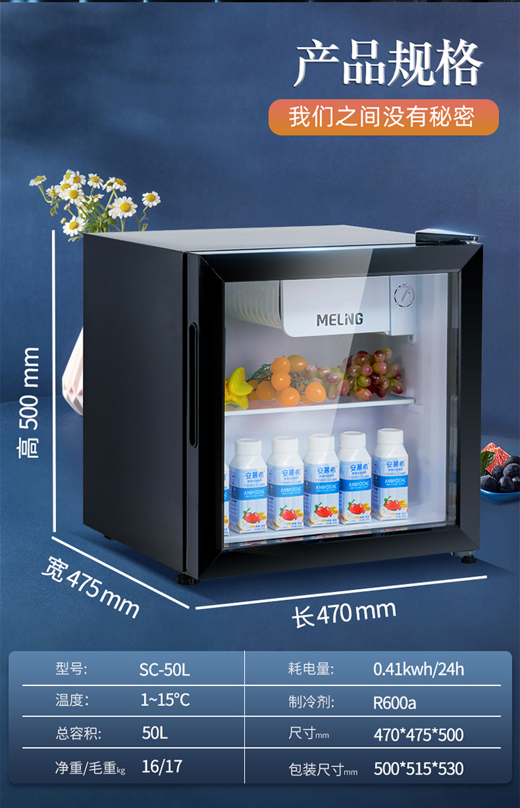 美菱meling家用迷你台式冷柜冷藏保鲜冰箱展示柜饮料茶叶水果化妆品