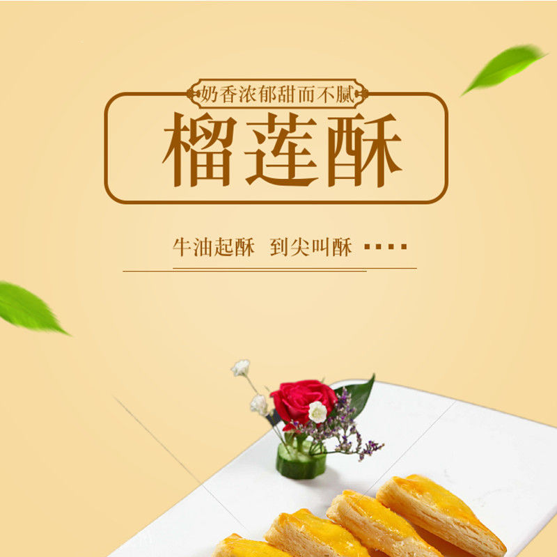 榴莲酥多种口味冷冻半成品烘焙diy酒店特色下午茶点心450g10个10个装