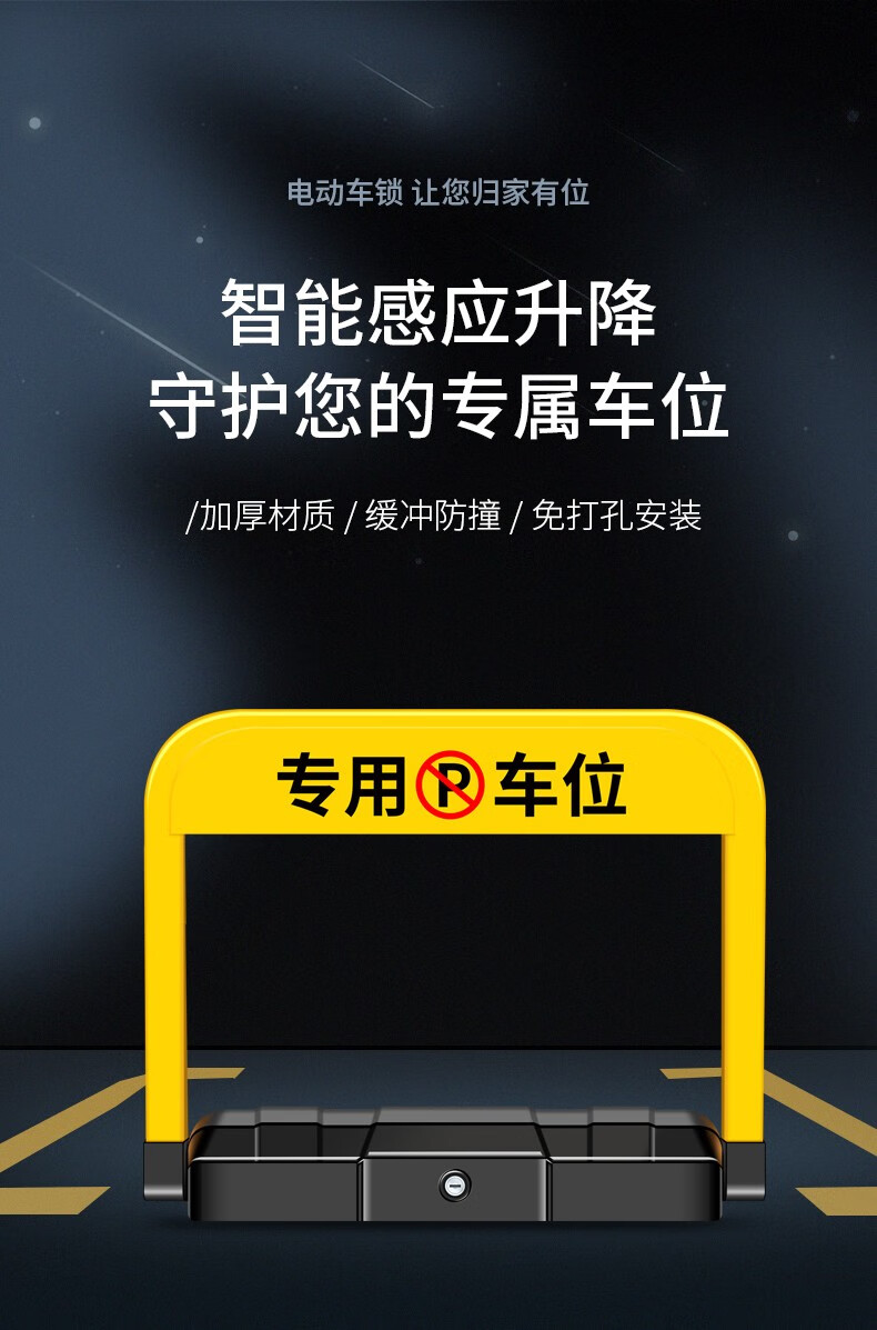 车位地锁车位锁智能停车桩车库停车位占位锁防水防撞多遥控循环充电