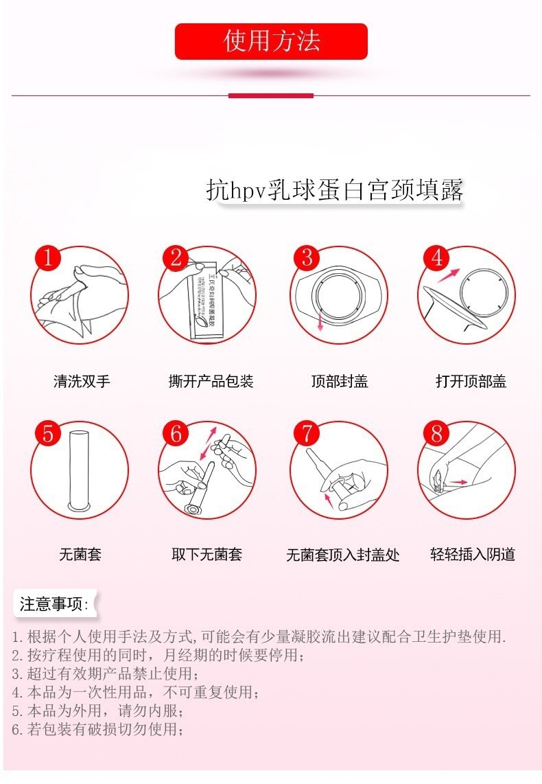 【药房直售】爱宝疗葆佩寇抗hpv生物蛋白微葆冷敷凝胶佩蔻抗hpv β-乳