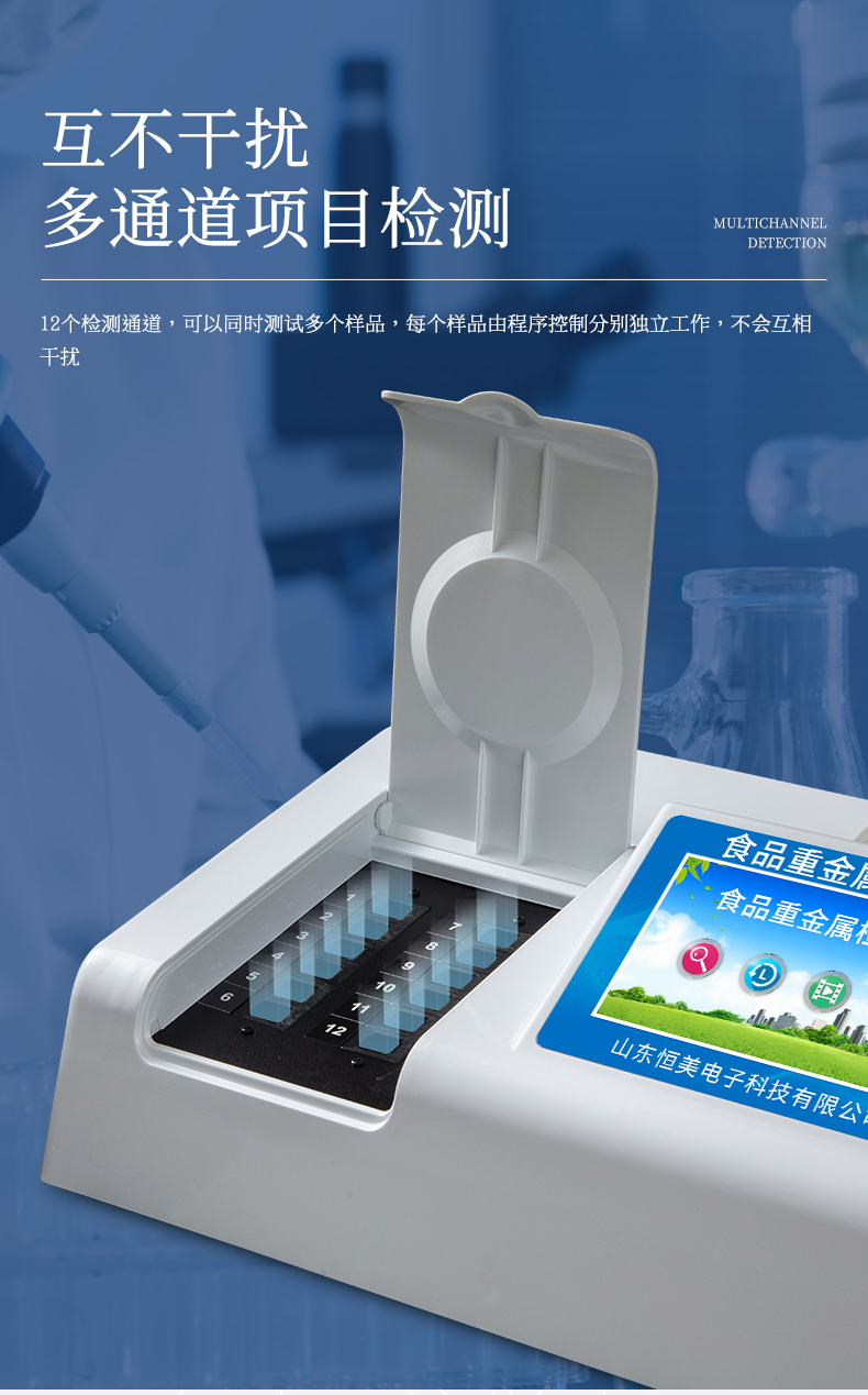 恒美农药残留检测仪蔬菜水果肉类食品安全测试仪茶叶农残快速分析仪器