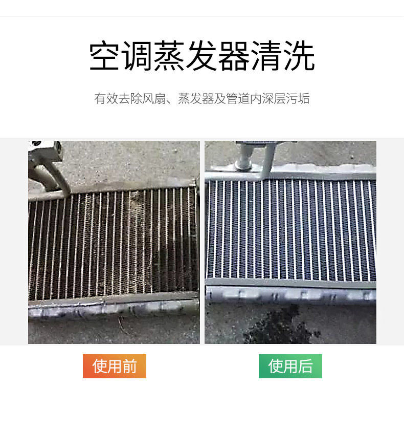 汽车空调清洗剂出风口管道异味清除车载蒸发器车用除臭剂 空调全效3