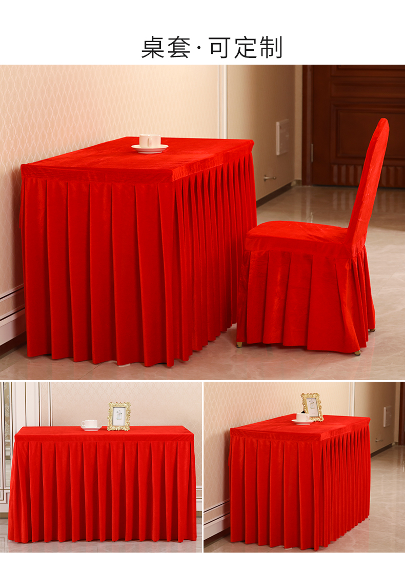 简约会议室桌布平铺台布红色办公桌绒布陈列展柜桌布加厚金丝绒红咖啡