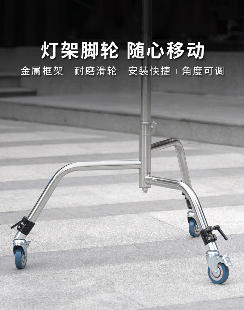 摄影魔术腿万向轮转轮c型架滑轮摄影棚套管带刹车不锈钢灯架25mm轮子