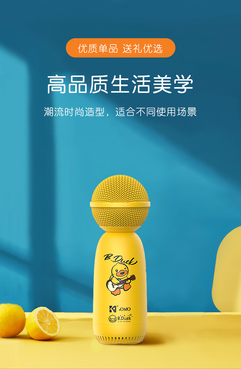 蓝牙话筒可爱玩具小黄鸭bduck儿童手持话筒音响一体式麦克风无线蓝牙