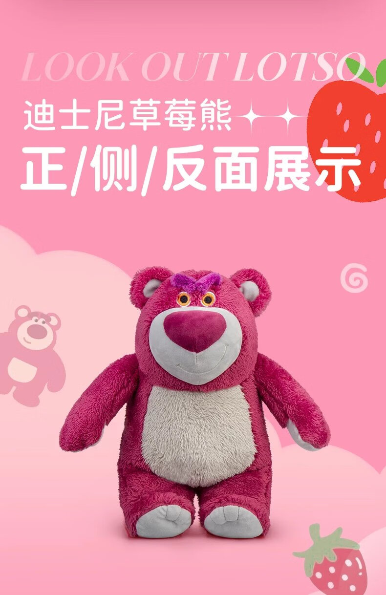 迪士尼草莓熊正版联名公仔毛绒玩具娃娃小熊玩偶女孩生日礼物网红万圣