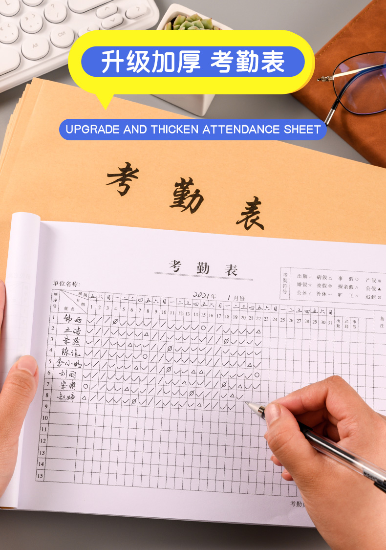 同飞考勤表大号多功能线圈考勤本31天记工本上班记录本工地建筑员工