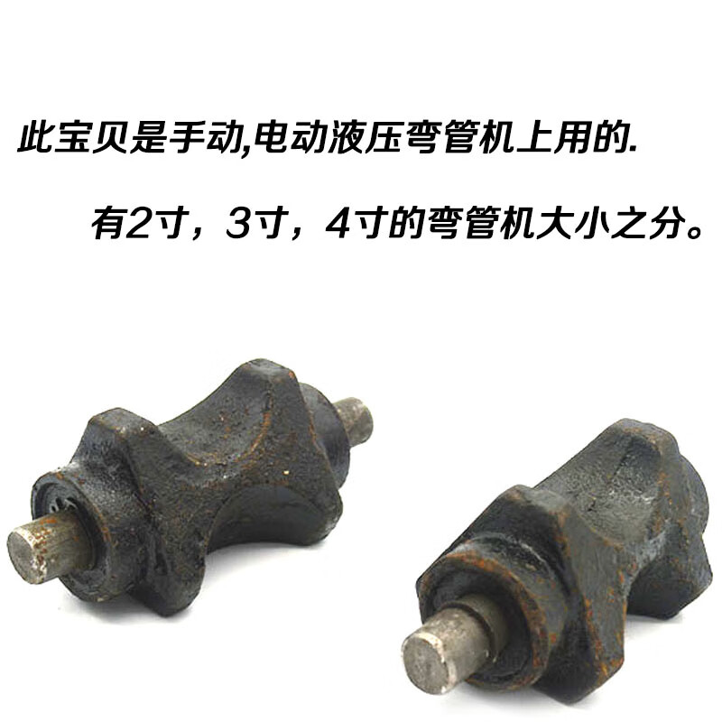 定制液压弯管机模具配件立柱支撑轮模子弯管器手动电动弯曲弯管器无缝