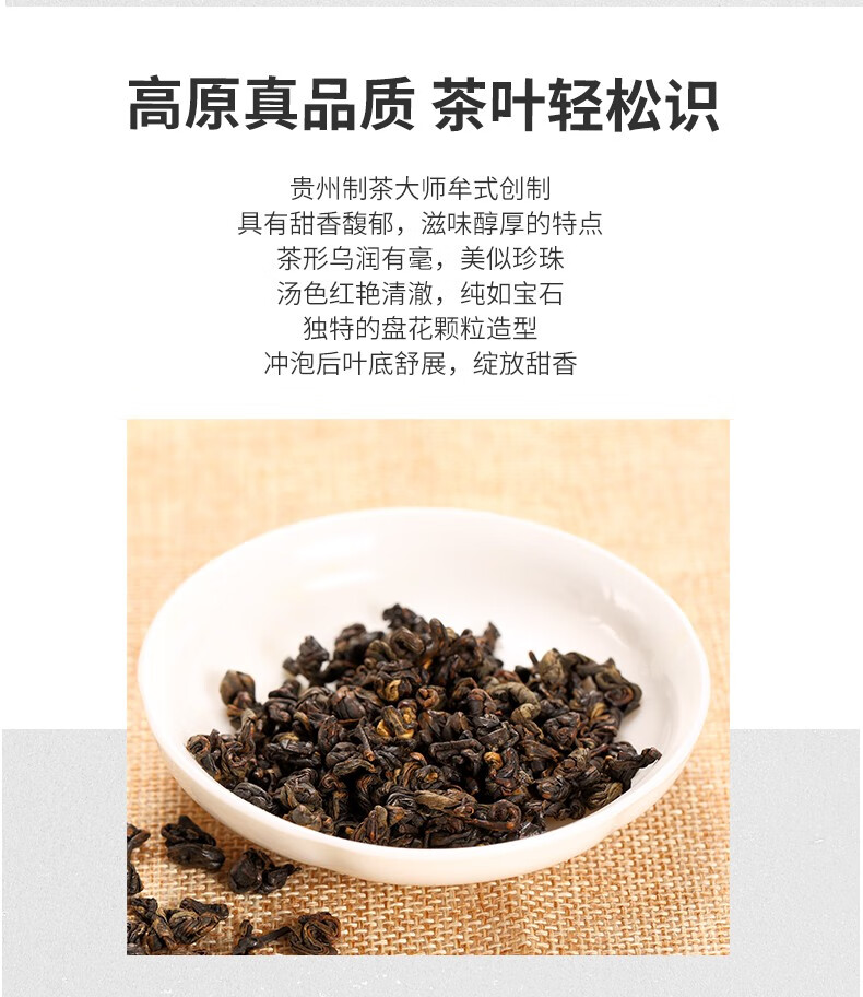 贵茶红宝石红茶图片