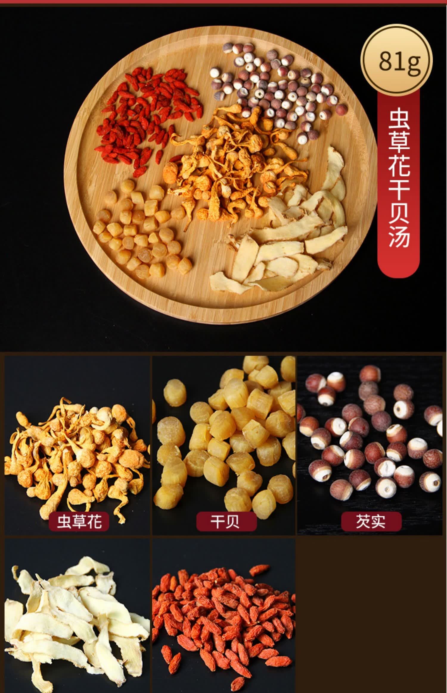 乌鸡汤煲汤材料炖补品料包月子产后沙县小吃炖汤配品食材 五指毛桃