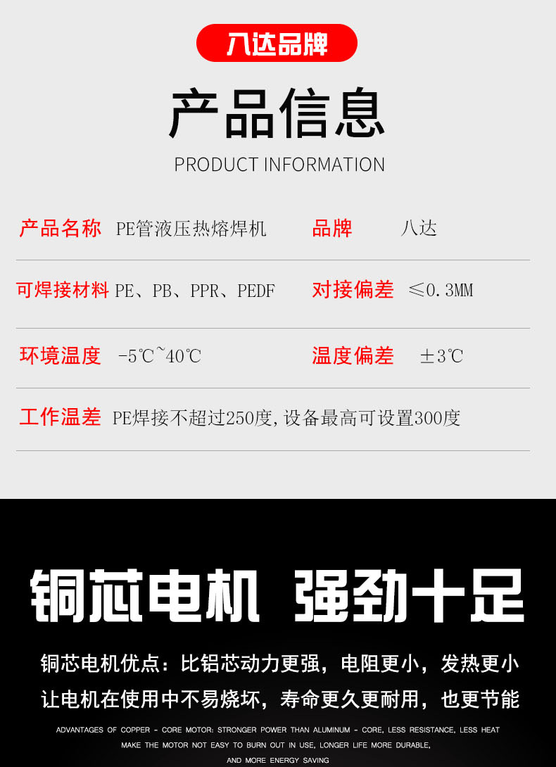 液压半自动对焊机pe管热熔机对接焊机160焊管接机200250315八达