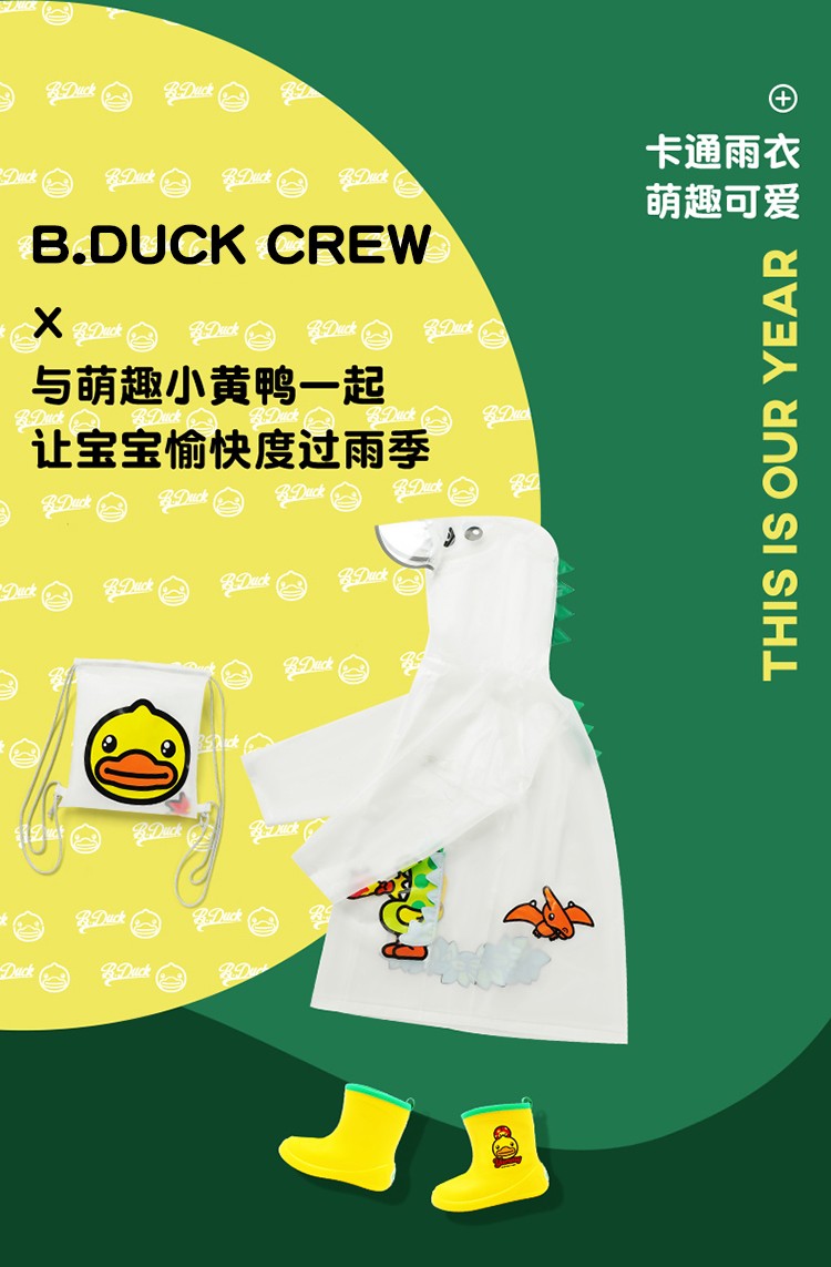 bduck小黄鸭儿童雨衣男童女童卡通小恐龙幼儿园宝宝雨披户外儿童小
