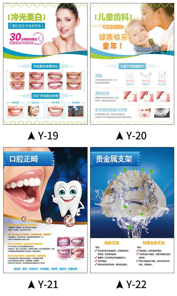 牙科宣传单内容图片