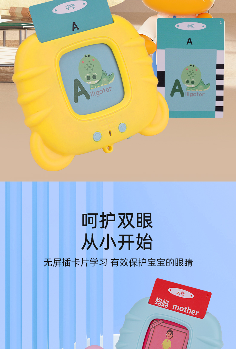 早教卡片机婴幼儿儿童插卡片点读早教机英语双语识字学习机宝宝启蒙