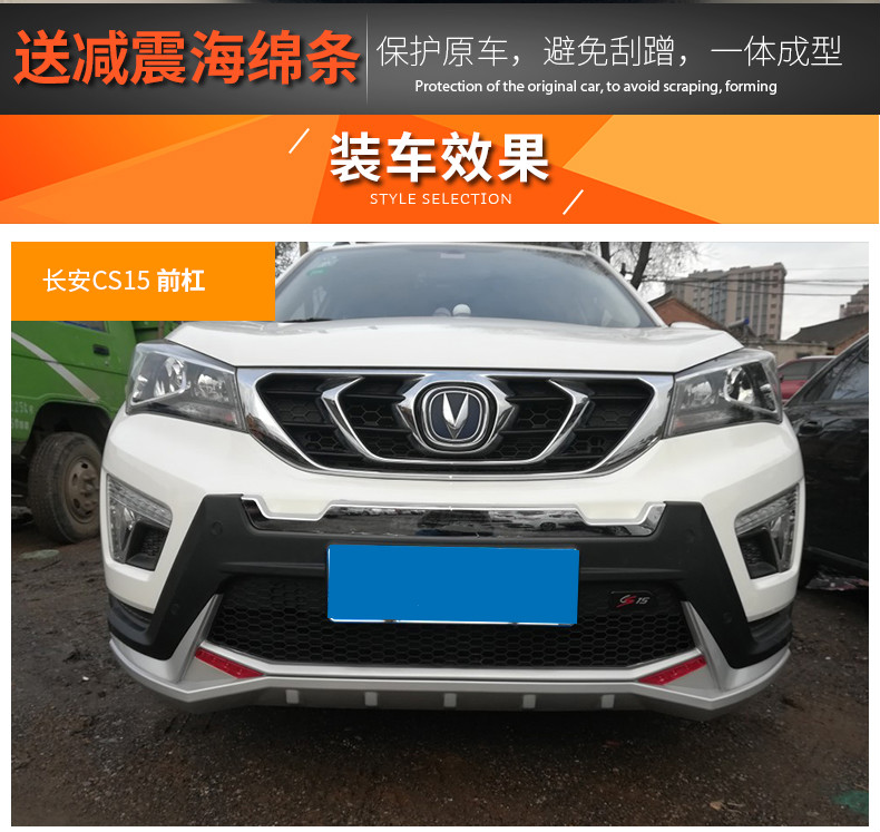 适用于长安cs35保险杠cs15前后护杠cs55改装防撞杠cs75cs95大包围长安
