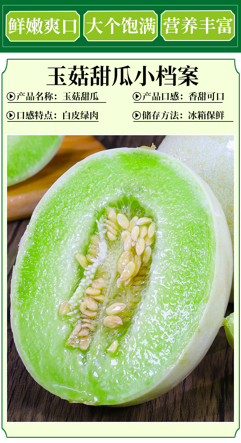 山东玉菇甜瓜 新鲜蜜瓜 应季当时令水果冰淇淋哈蜜瓜香瓜奶香蜜瓜玉茹
