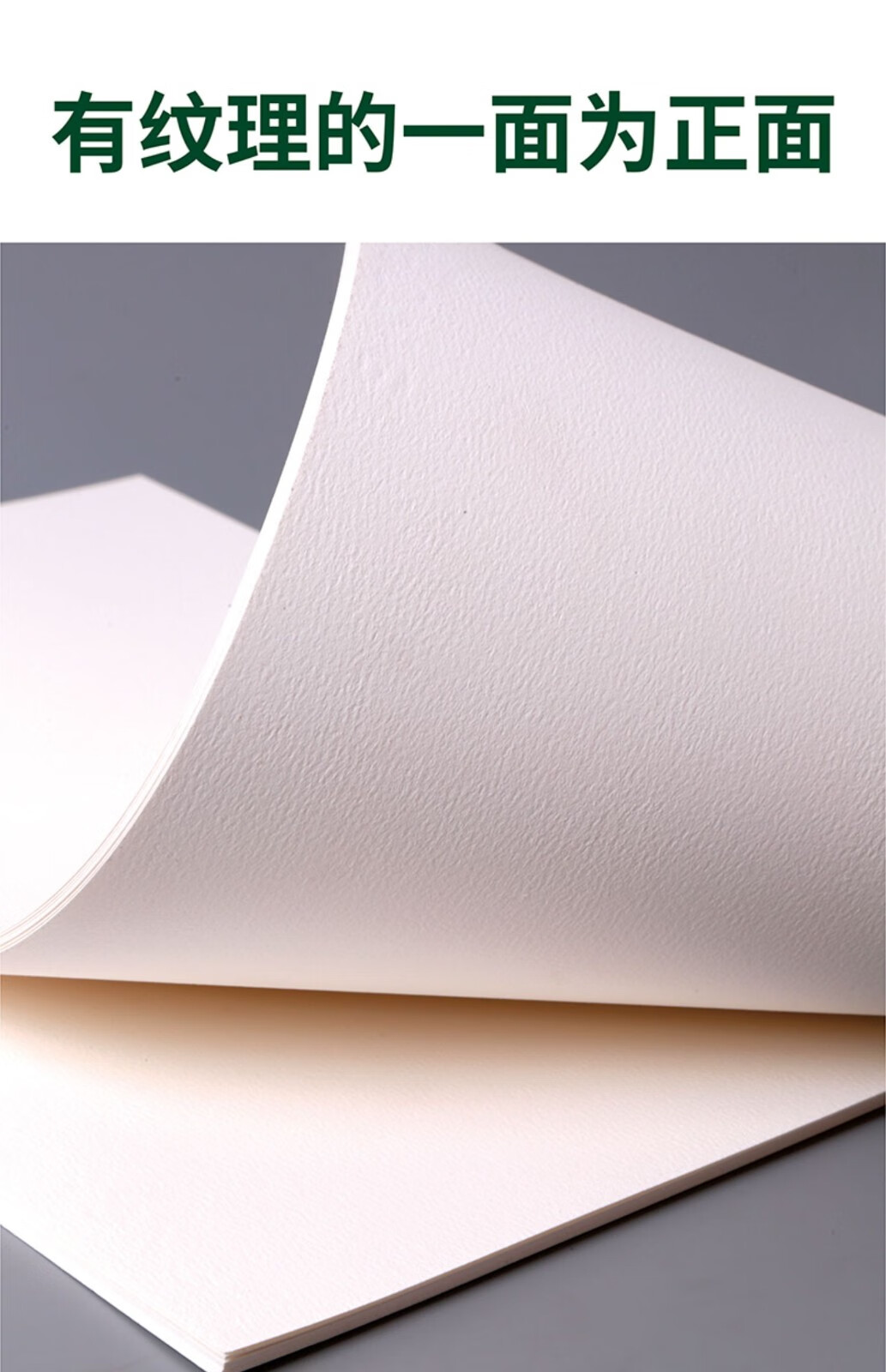 宝虹 水彩纸全开对开300g细纹全棉浆水溶彩铅画200克水彩本32k8k16k中