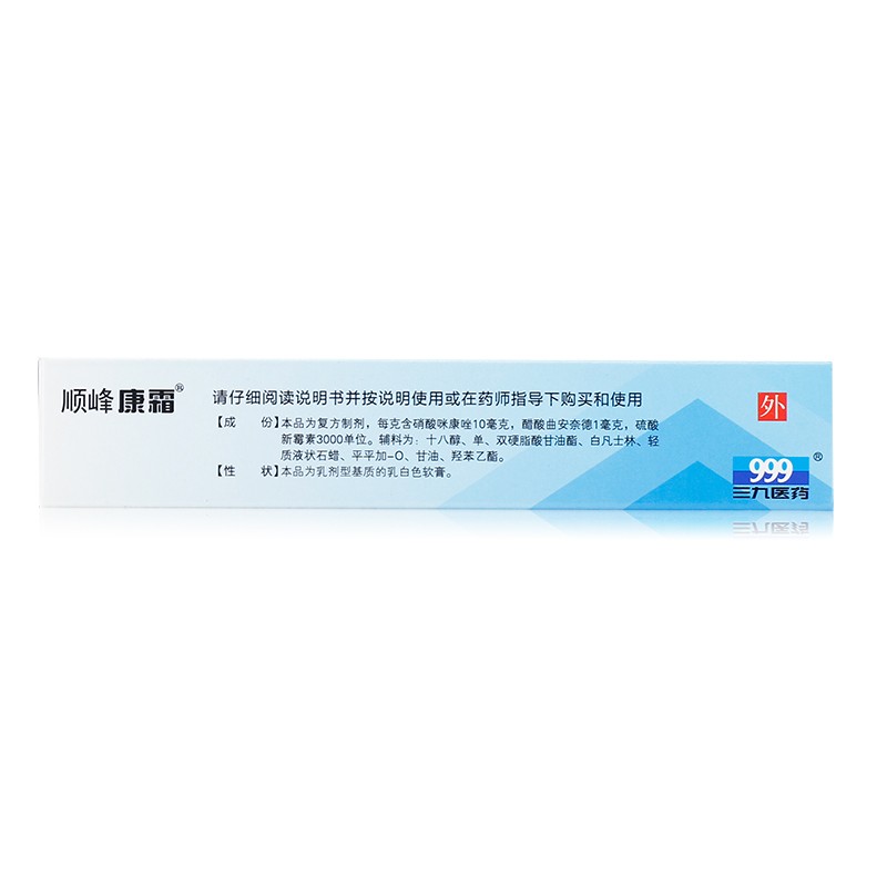 顺峰康霜 曲咪新乳膏 10g/支 湿疹接触性脂溢性神经性皮炎体癣股癣手