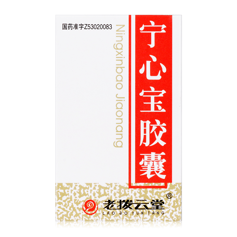老拨云堂宁心宝胶囊250mg50粒提高窦性心律改善窦房结房室传导功能2