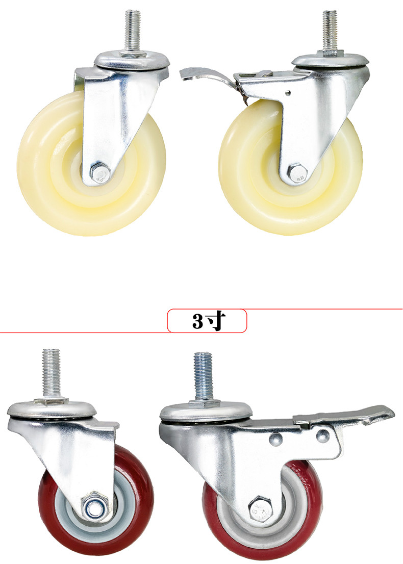 寸重型脚轮4寸尼龙螺杆轮子5寸工业轱辘带刹车 4寸升级款pp万向轮品牌