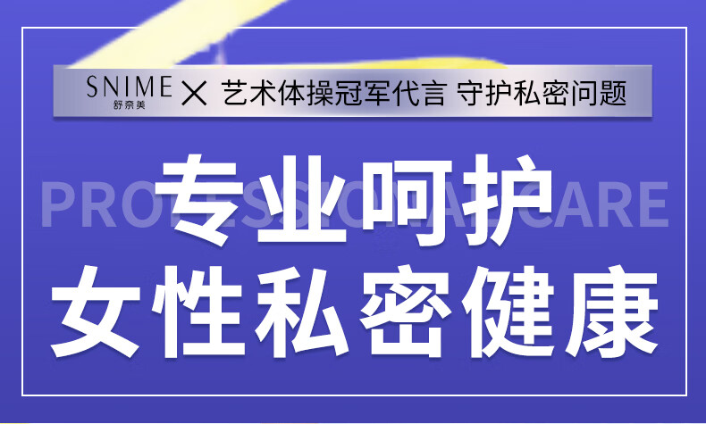 舒奈美私密处洗液私处护理液男女士抑菌洗液三瓶实惠菌慕仅需清洁清爽温和留香益生菌慕斯洗液 三瓶实惠装（仅需两瓶价）详情图片1