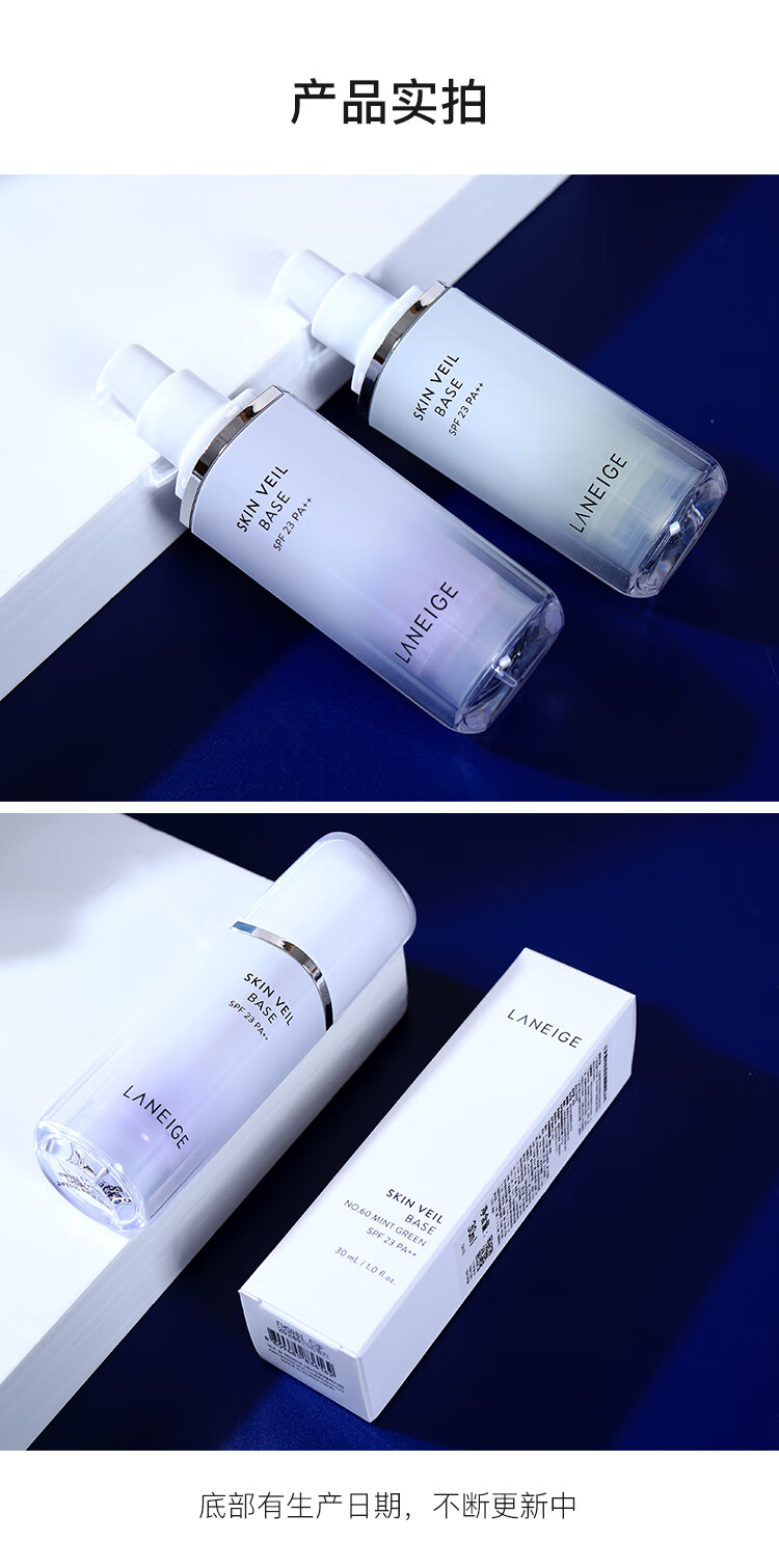 韩国兰芝laneige泛红修饰隔离霜丝柔妆前乳提亮肤色隐形毛孔清透绿色