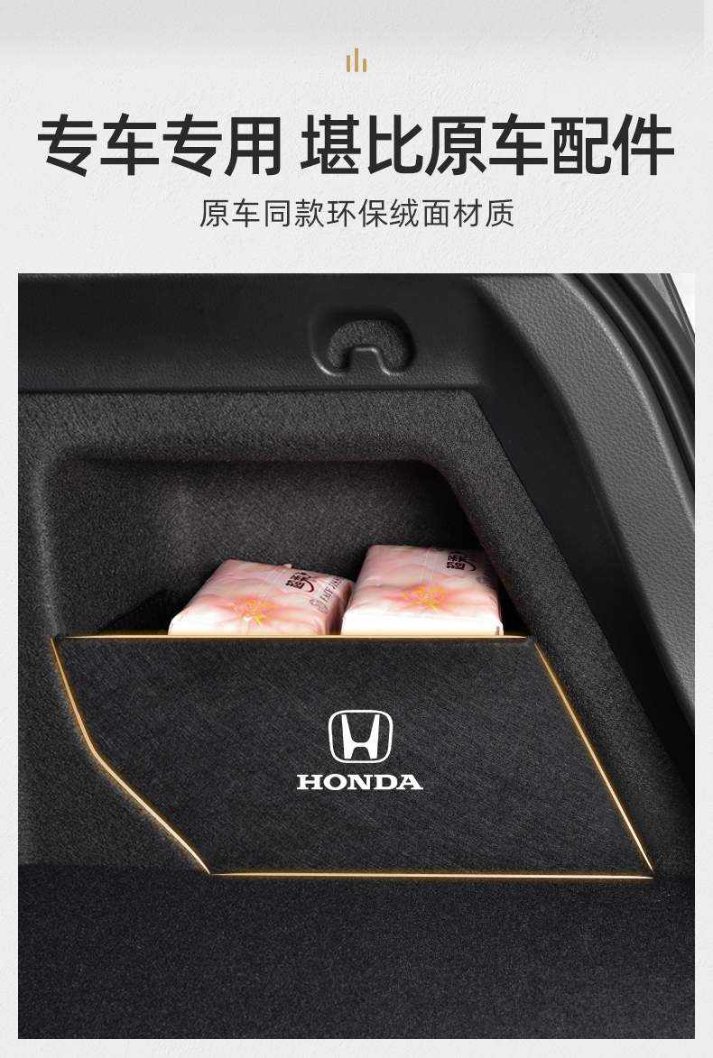 【十一代思域】后备箱隔板