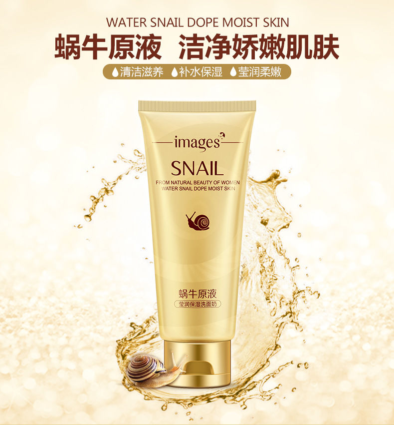 京选优品宣致蜗牛原液洁面乳蜗牛洗面奶美白抗皱紧致肌肤清爽深层清洁