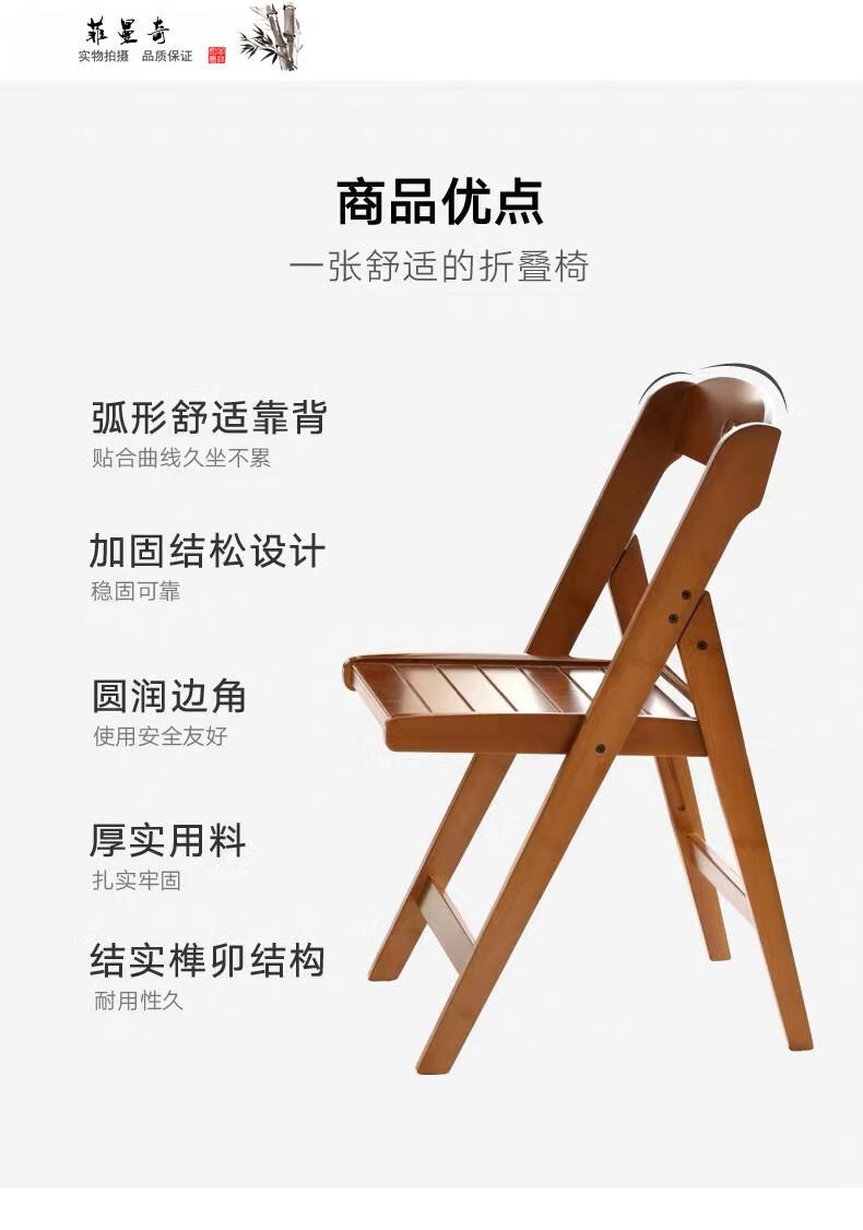 餐椅折椅椅子靠背椅便携办公室木凳子凳 原竹色靠背折叠椅【图片 价格
