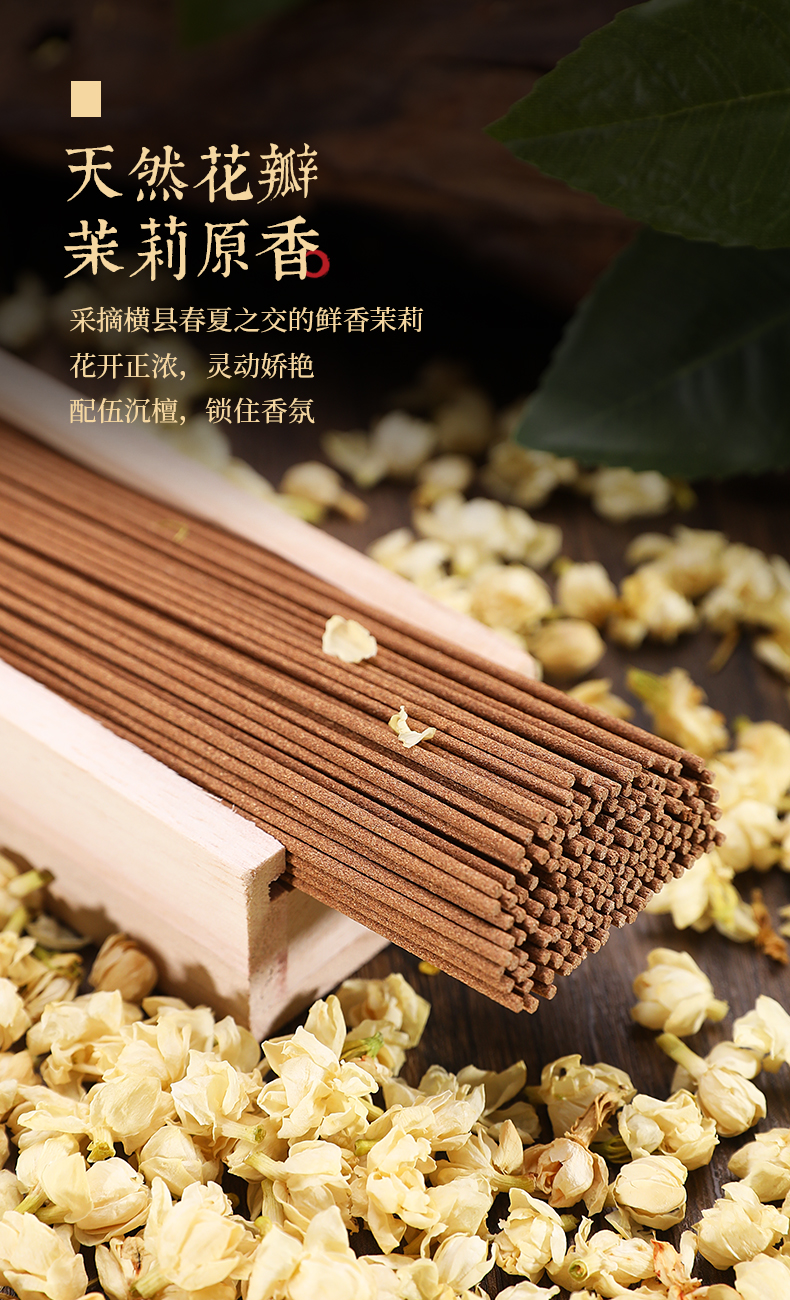 福笙堂天然江南桂花线香鹅梨帐中香盘香茉莉花线香卧室家用熏香贡香
