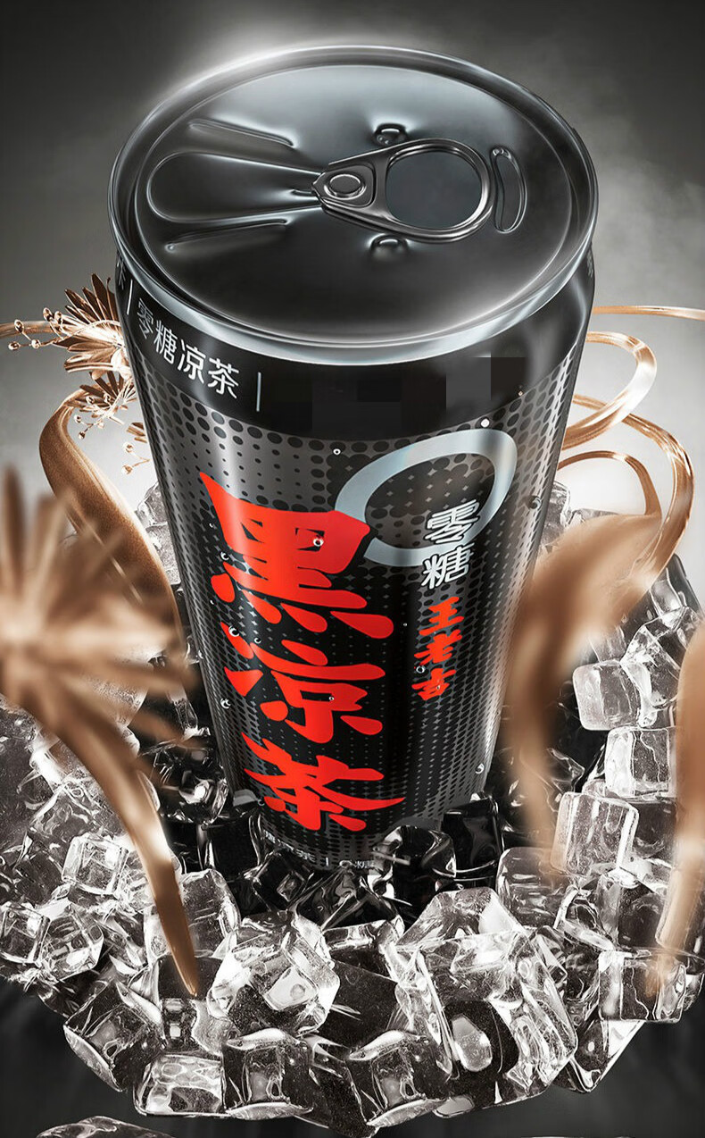 王老吉黑凉茶王老吉整箱824罐310ml夏季定制植物黑罐凉茶20罐