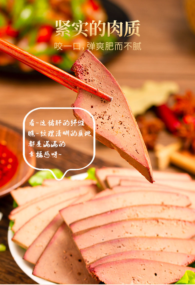 双汇五香卤猪肝250g熟食开袋即食下酒菜真空包装250g