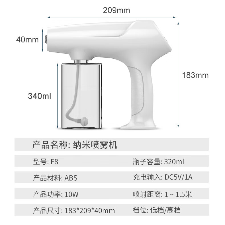 zotoyl酒精消毒喷雾枪充电式蓝光空气消毒喷雾枪纳米喷雾消毒机白色f8