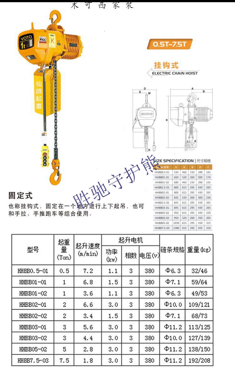 环链电动葫芦380v微型小吊机220v链条葫芦起重行车电动倒链升降机定制