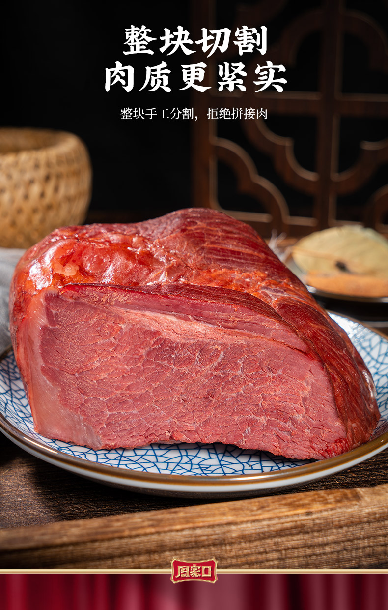 5斤装周家口酱牛肉卤牛肉熟牛肉零食河南周口五香牛肉特产小吃透明袋