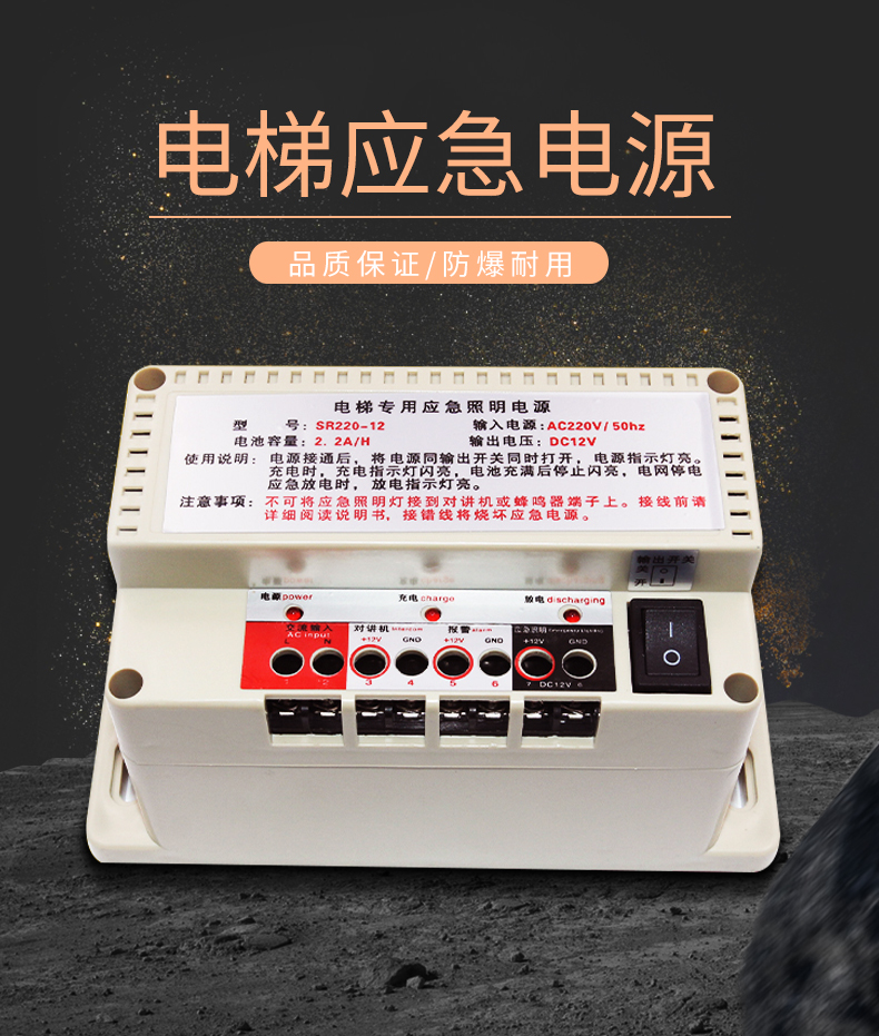 电梯应急电源12v五方对讲机专用蓄电应急照明通用配件rkp22012电源