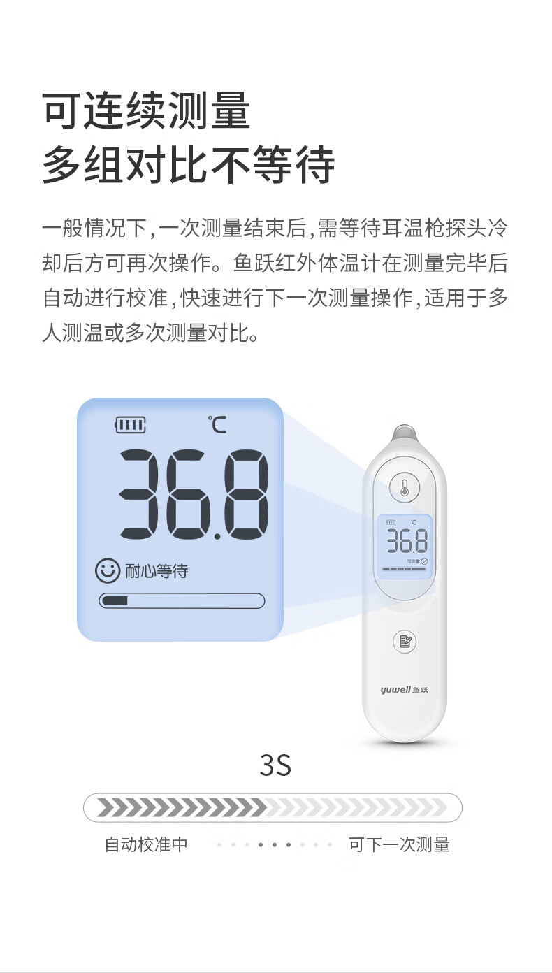 鱼跃yuwell无需耳套红外电子体温计yht101婴儿耳温枪儿童体温枪家用