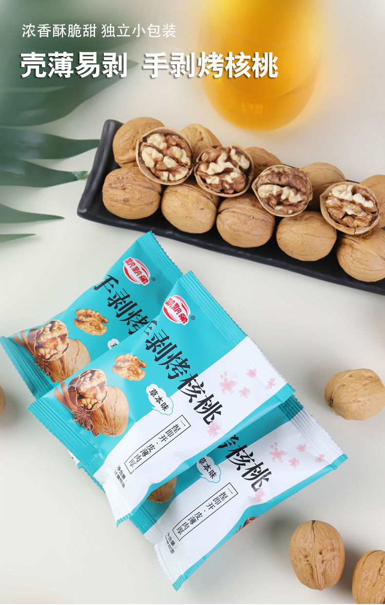 新品草本味手剥烤核桃新疆薄皮核桃休闲零食飘飘象草本味烤核桃小包装
