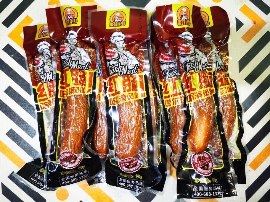 哈拉少红肠雷霆哈拉少哈拉少哈尔滨风味红肠正宗东北特产熏制香肠