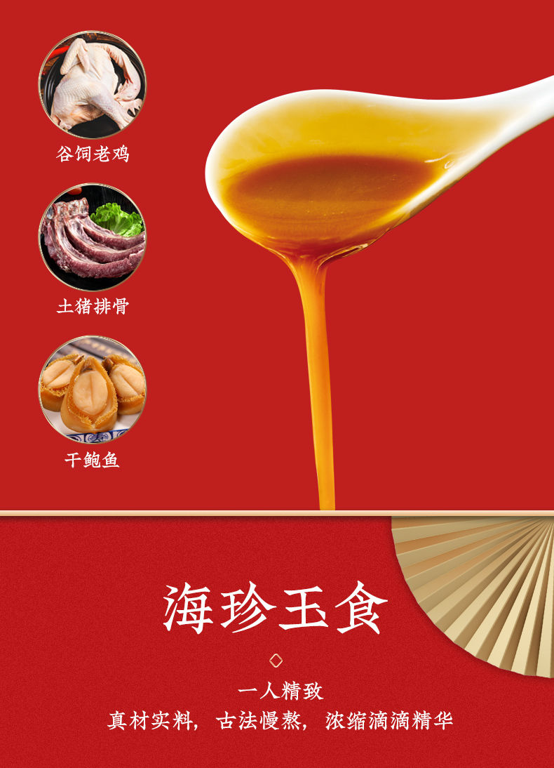 张珍记佛跳墙加热即食半斤一人份正宗汤汁非炖盅鲍鱼海参海鲜批发