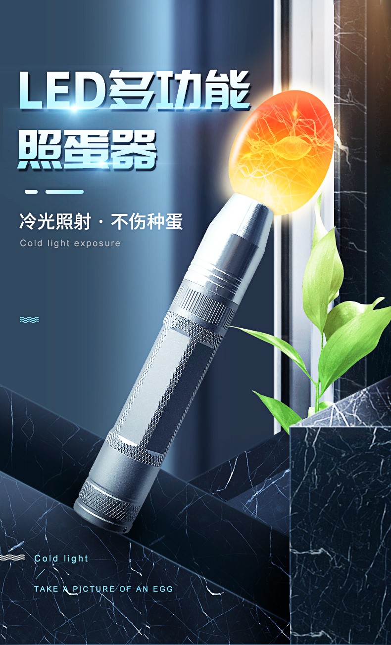 照蛋器孵化专用led强光冷光手电检查鸡鸭鹅蛋吹风机式照蛋灯彩色照蛋